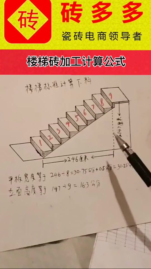 梯子打一准确数字缩略图
