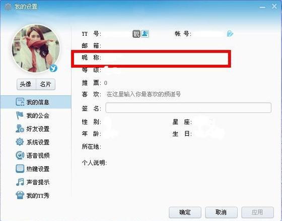 yy怎么删除有马甲的频道
