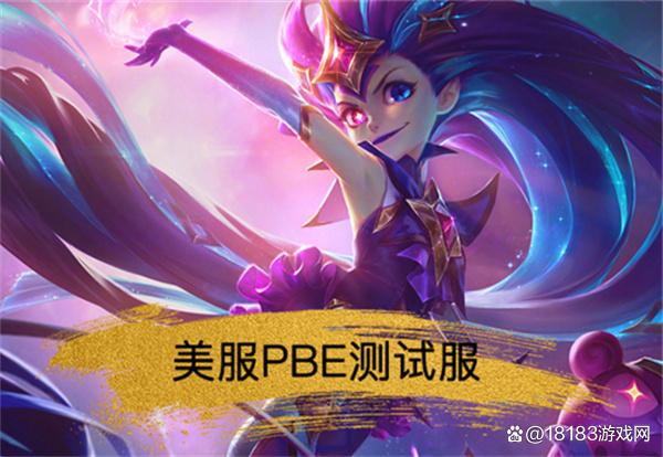 英雄联盟手游测试服申请资格缩略图