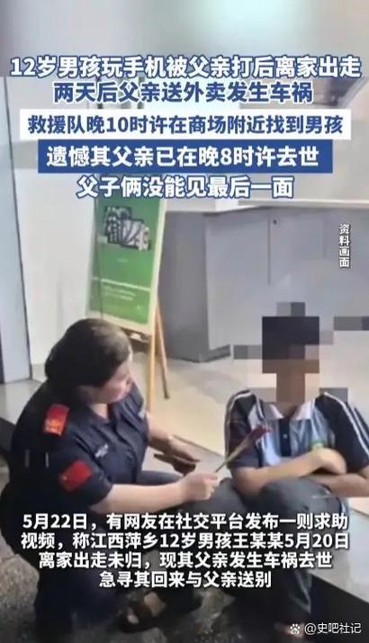 玩手机被爸爸当面砸了怎么办