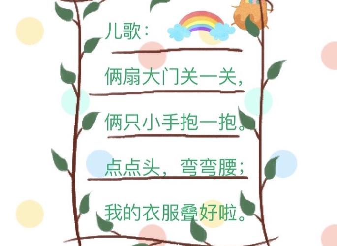 幼儿园常规儿歌口令