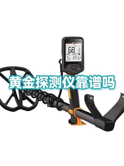 黄金探测器app的功能介绍