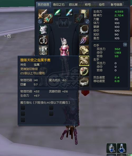 永恒之塔 炼金