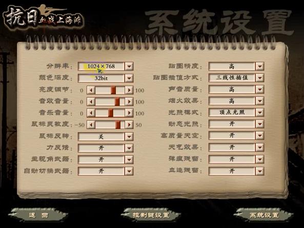 血战上海滩怎么设置机枪无限用