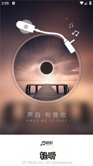 轻音乐在线听