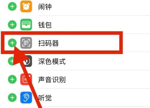 苹果手机可以扫一扫连无线网吗
