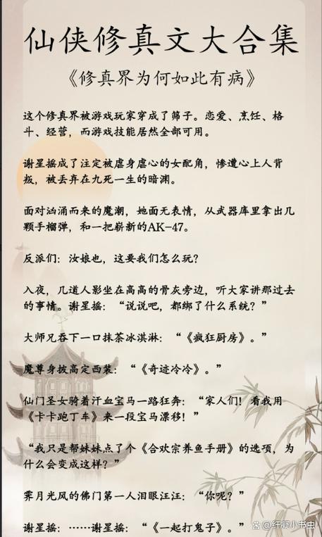 修仙女配是鼎炉的小说推荐