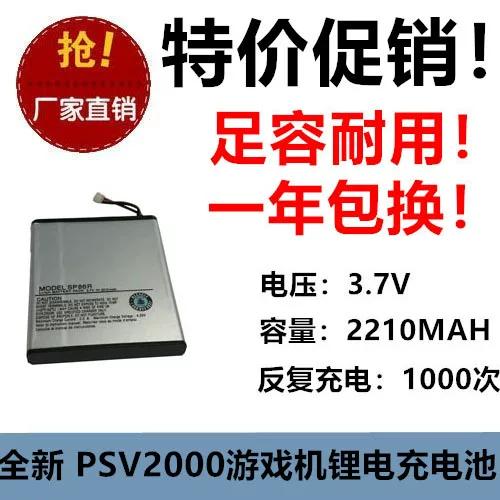 psv2000如何看电池电量缩略图