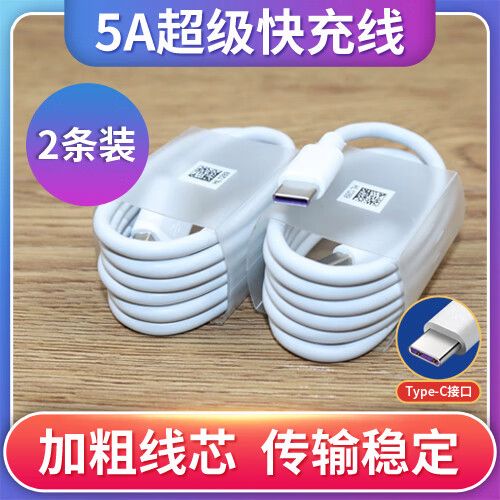 荣耀v20充电保护设置在哪游戏截图
