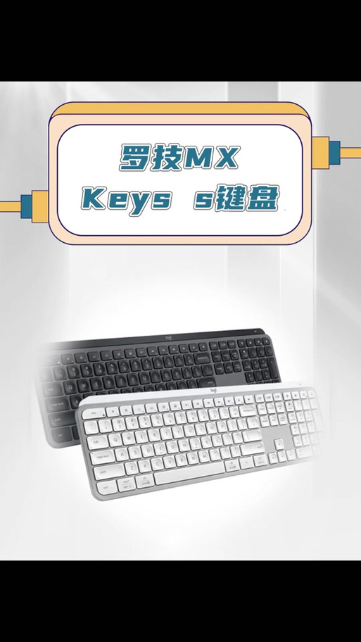 罗技键盘怎么连平板