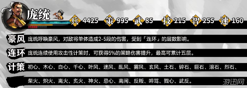 吞食孔明传全攻略详解
