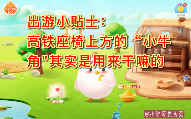 蚂蚁庄园是干嘛的