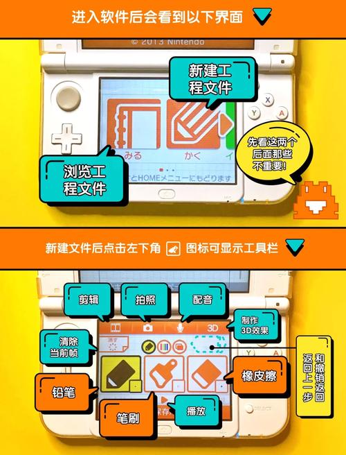 3ds面对面联机教程