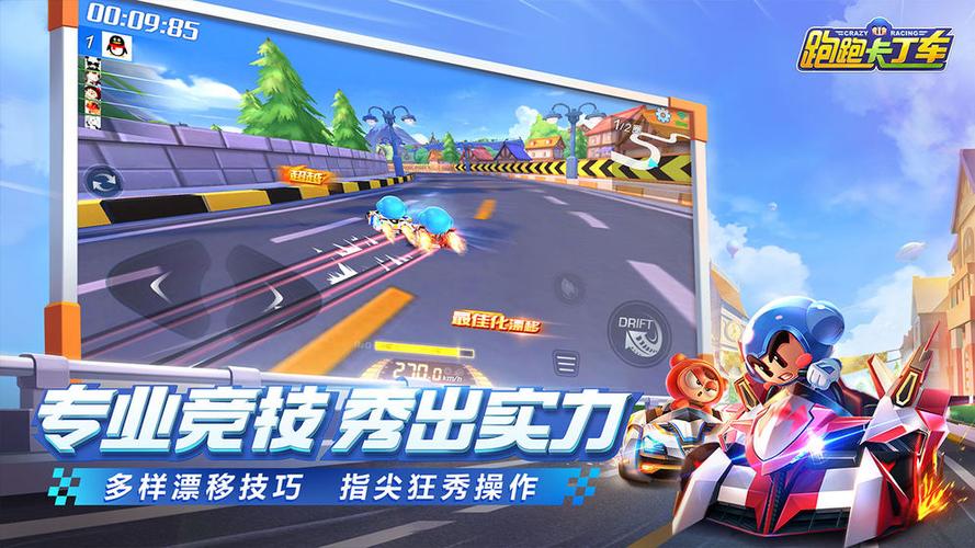 跑跑车下载网