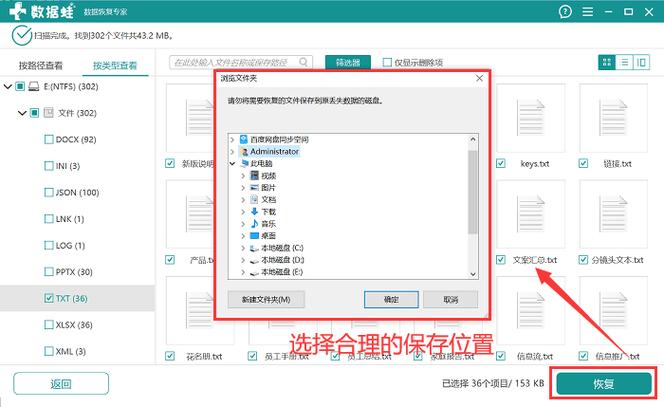 不小心把计算机删除了,怎么找回来