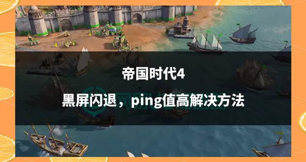 帝国时代4怎么突破人口限制