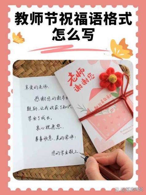 祝福语的种类及写法