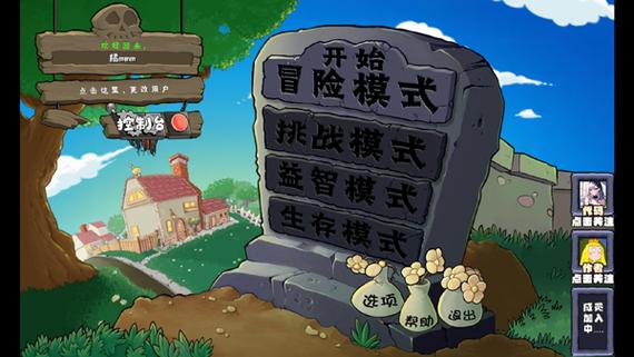 植物大战僵尸手机版无广告正版