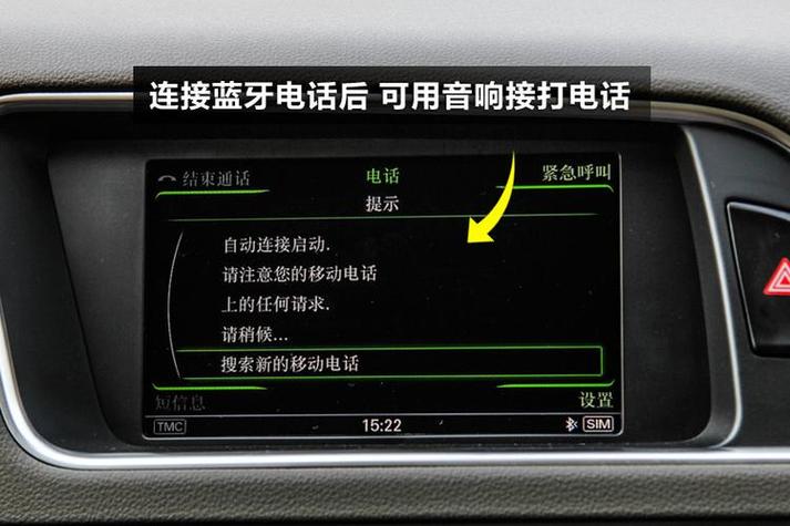 18款奥迪q5蓝牙音乐怎么弄缩略图