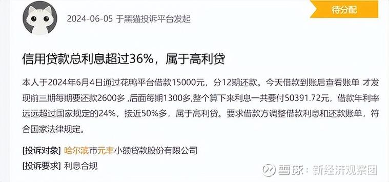 元丰小额贷款