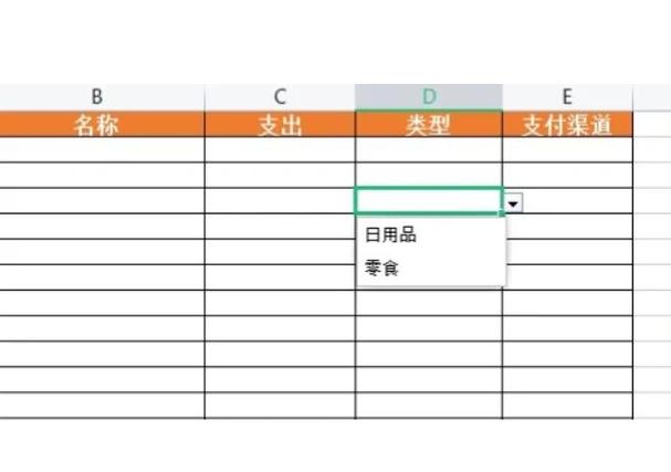 如何创建下拉列表菜单