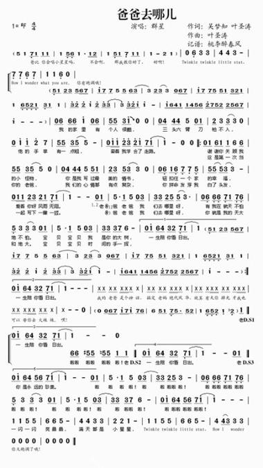 爸爸去哪儿主题曲歌词完整版
