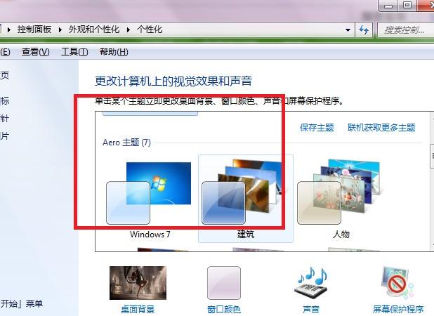 电脑桌面和监控怎么切换