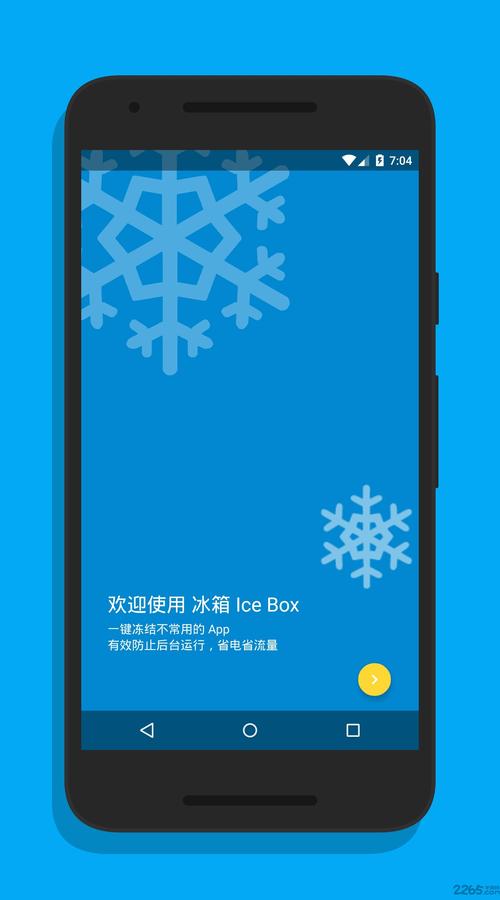 冰箱icebox破解版