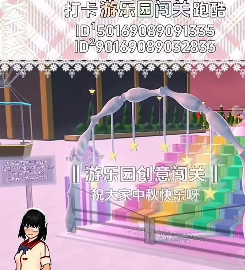 樱花校园梦琪好看的打卡ID