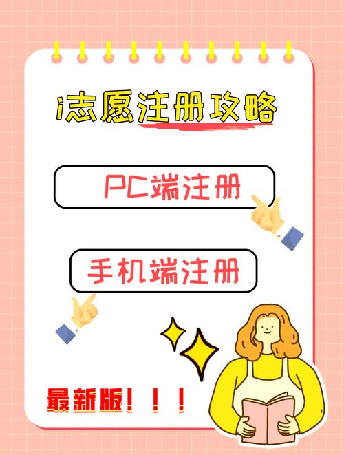vfun会员注册流程