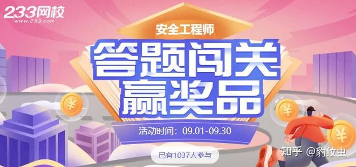 答题闯关题库缩略图
