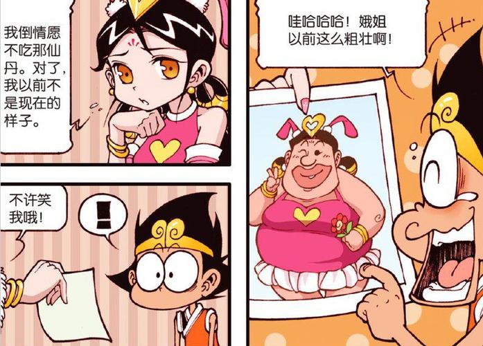 不好我的仙丹表情包