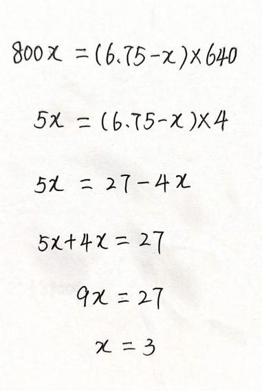 小学六年级关于未知数X的计算题
