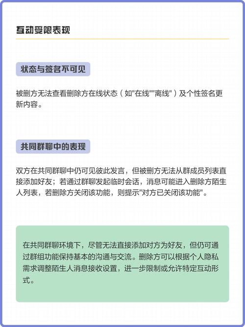 我拉黑对方,对方列表里还有我吗