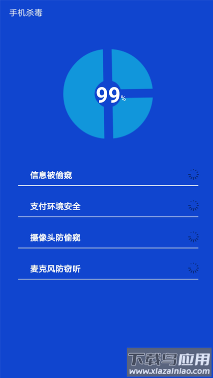 超强清理管家极速版缩略图