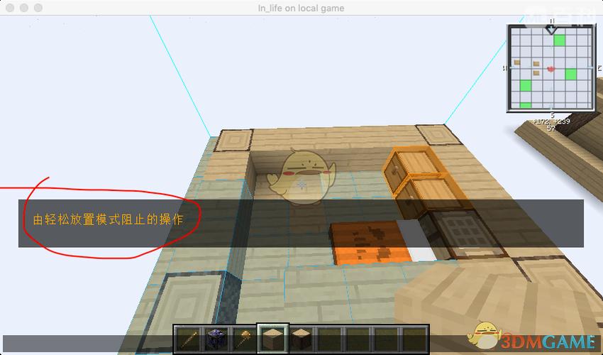 我的世界投影mod怎么用