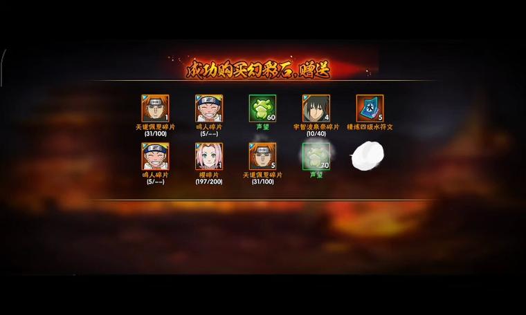 火影手游100抽保底多少片