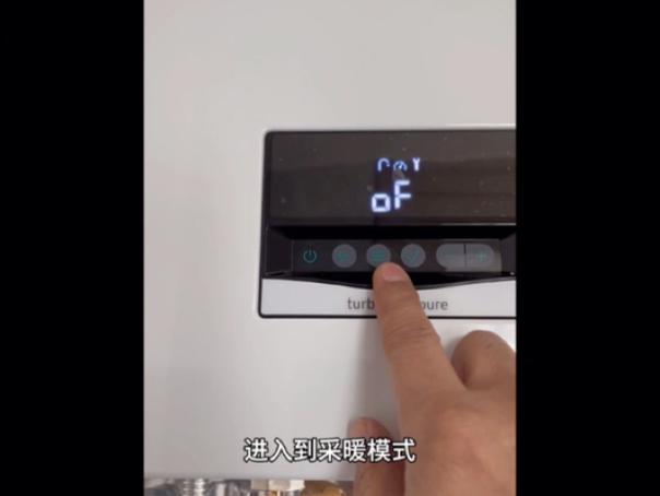 威能地暖控制面板