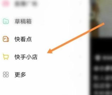 华为手机快手小店在哪里