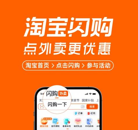 闪购官网