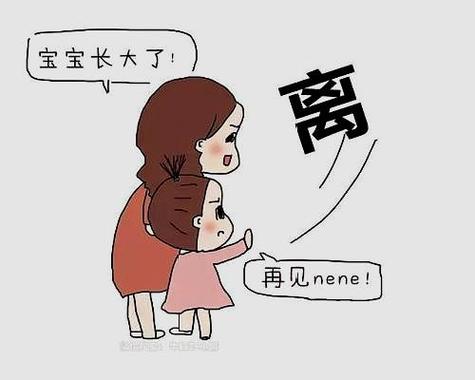 断奶应该不应该母婴隔离