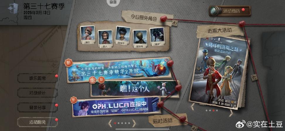 第五人格华渠换绑流程