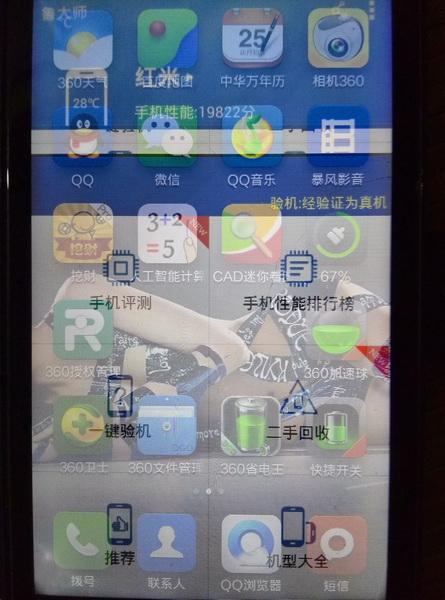 红米手机屏幕突然变模糊