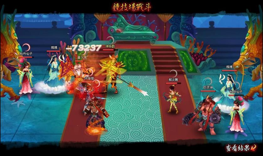 神仙道3破解版无限元宝版