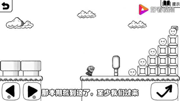 正常的大冒险2