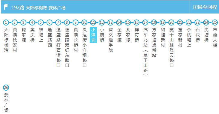 哈市65路详细站点