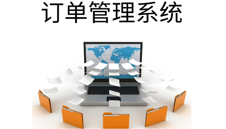 百胜系统销售管理系统