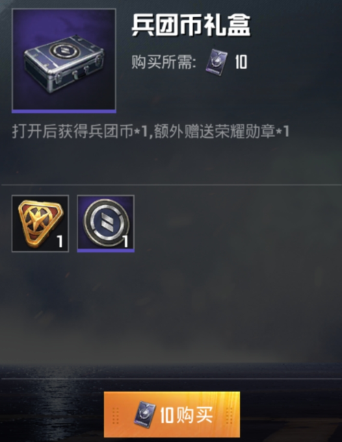 兵团币