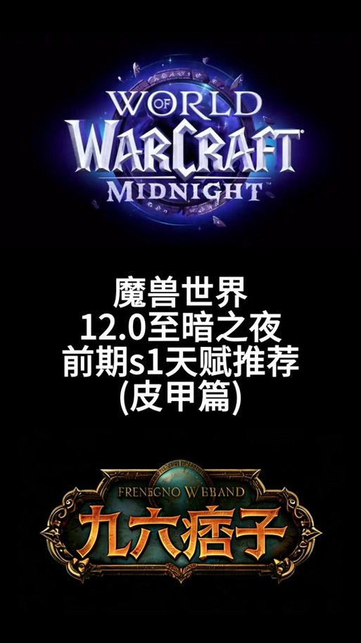 12.0德鲁伊适合什么专业