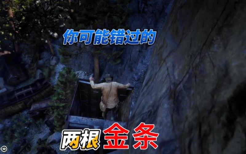 荒野大镖客2火车残骸